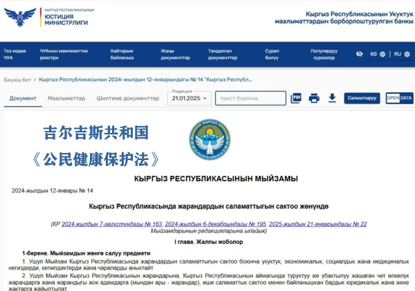 吉尔吉斯代孕法律
