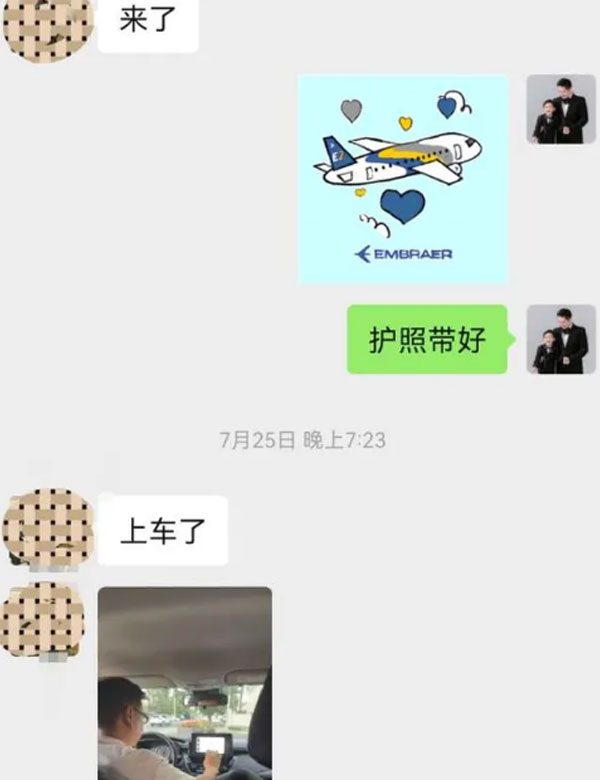 客户返程沟通记录